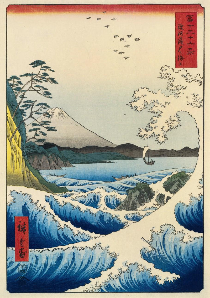 Puzzle MW - 750 p - La mer à Satta - Hiroshige